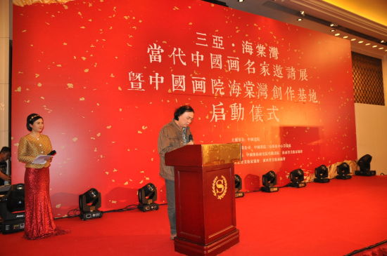 中国美术家协会理事海南省美术家协会主席陈茂叶分别致辞