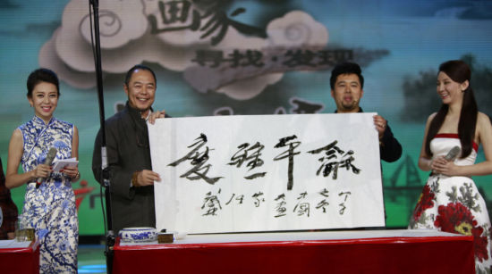 “皇阿玛”张铁林喊话《中国大画家》