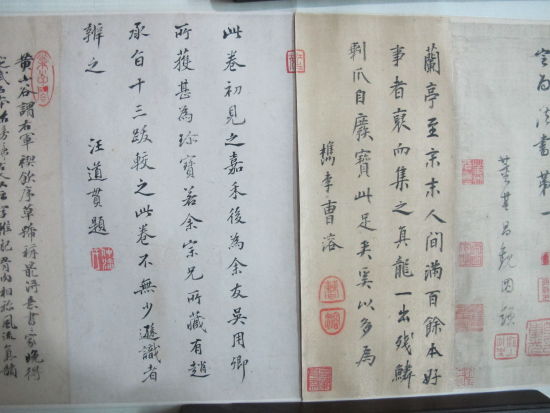 图8 宋拓定武兰亭曹溶跋、汪道贯跋