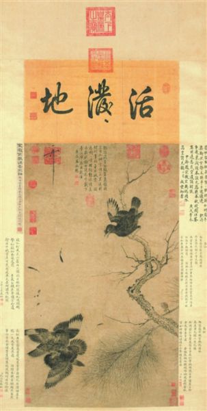 宋徽宗 《鸜鹆图》