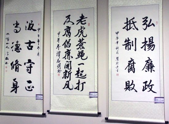 第二届中国廉政书画展作品