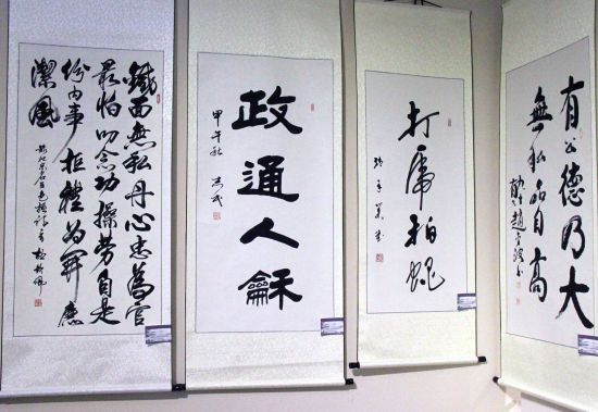 第二届中国廉政书画展作品