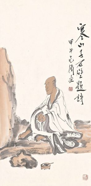 寒山子石壁题诗 69.5x33.5cm 纸本设色 2014年 范扬