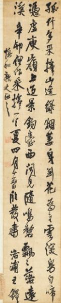 清 王铎(1592-1652年)《行书五言诗》