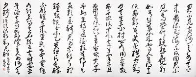 刘艺 行书《将进酒》 354×145cm 约47.1平尺 