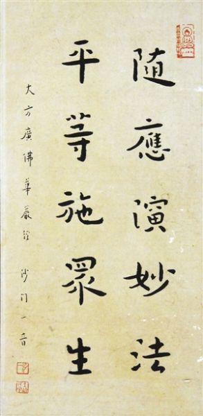 （图片均由深圳李叔同艺术馆提供） ▲李叔同书法。