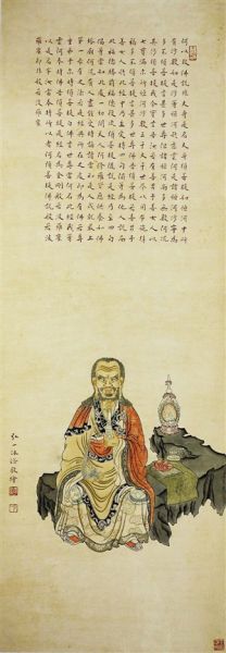 李叔同绘制的朱砂金刚经十八罗汉之二。