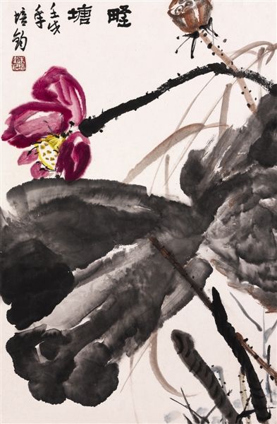 朱培钧作品《野塘》 （1982年作）。