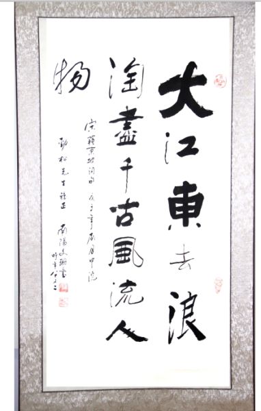 邓文珊书法作品