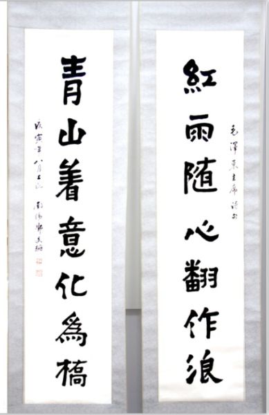 邓文珊书法作品