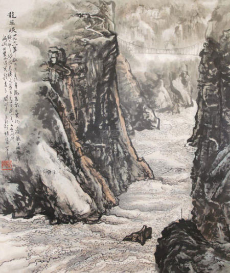 　关山月《绿色长城》