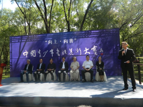 中国青少年书法美术大赛推进会仪式现场