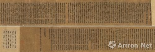3、梁武帝萧衍写天监二年(503年)四月八日写经《妙法莲华经师品第十》，1亿1039万；