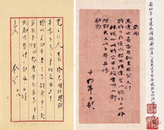 乔松年 樊恭煦 金息侯书札