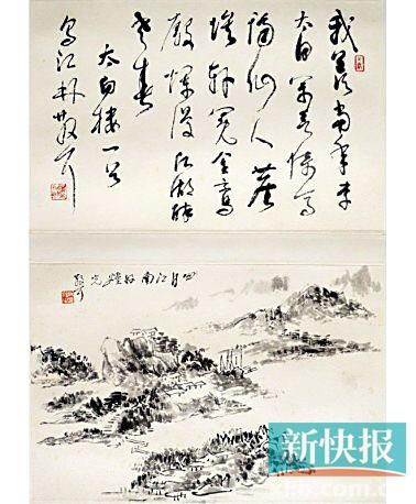 ■林散之《太白楼诗·四月江南》