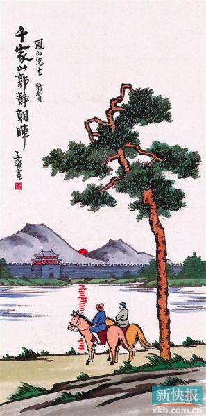 丰子恺 《千家山郭静朝晖》,2012年以690万元成交,成为其画作中拍卖最高的作品