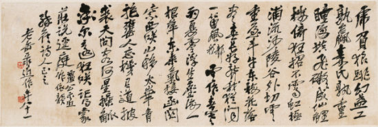 吴昌硕 行书《自作诗》(西泠印社藏)