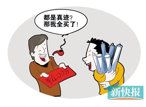 王云涛 漫画