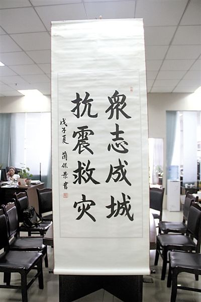 义卖书 法作品。 受访者 供图