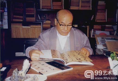 书画鉴定家刘九庵先生