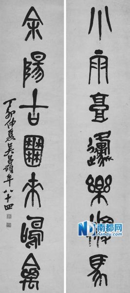吴昌硕《小雨斜阳》石鼓文对联(湖州市博物馆藏)。