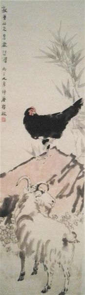 易氏家族无偿捐赠给中华艺术宫的徐悲鸿国画《鸡羊图》（局部），1936年9月创作于广西。（资料照片）