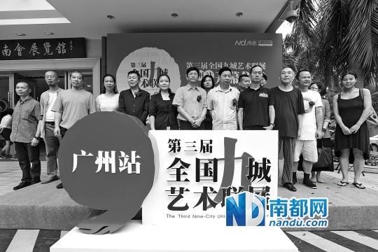 昨日，第三届全国九城艺术联展广州站在岭南会展览馆开幕，领导嘉宾与参展艺术家们合影。南都记者 林宏贤 摄