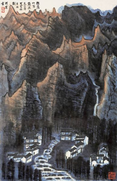 李可染-雁荡百岗