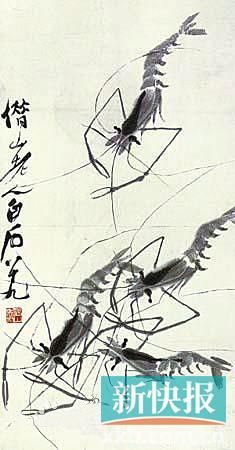 ■齐白石的虾图。(资料图)