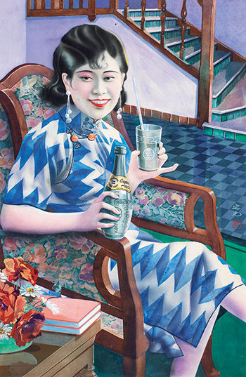 《正广和》 广告原稿