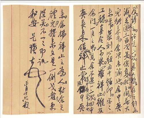 1932年9月19日，齐白石致姚石倩的信(局部)