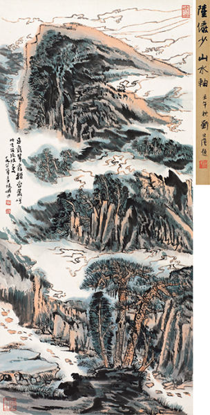 陆俨少 丹霞翠雾图 设色纸本 立轴 刘旦 宅2002年题签