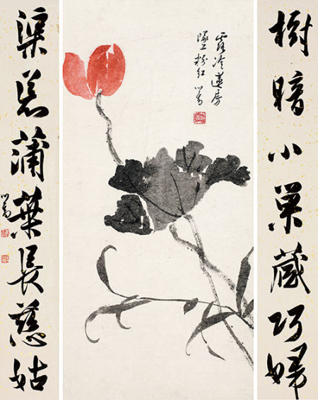 溥儒 露冷莲房坠粉红 设色纸本 镜片