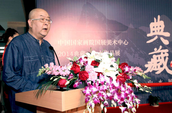 中国国家画院名誉院长龙瑞致辞