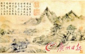 宋 米友仁 《云山墨戏图》（中国画） 21.4cm×195.8cm