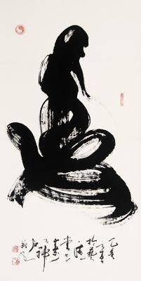 石翔象形字《寿》(藏品编号144320001)