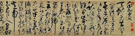 宋徽宗赵佶草书千字文卷（局部）现藏于辽宁省博物馆