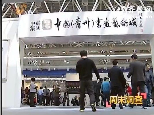 青州书画市场