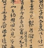 （局部） 朱熹《书翰文稿卷》 南宋（1127－1279） 纸本 （前段）纵33.5厘米、横45.3厘米； （后段）纵28.2厘米、横113.6厘米 辽宁省博物馆藏