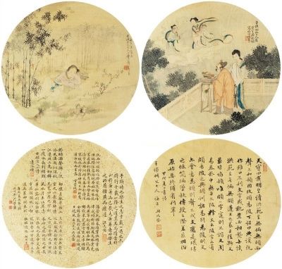 汪廷儒书法和《游仙图》