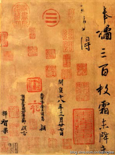 王羲之《奉桔帖》