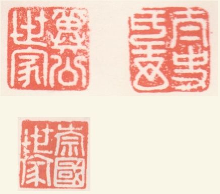 元。太史氏玄、冀公世家、崇国世家 