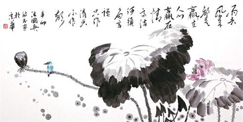 夏荷（中国画） 汪国真 作