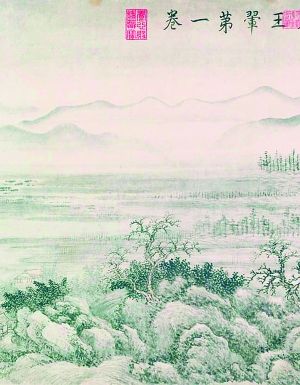 上海博物馆藏王翚《重江叠嶂图卷》（局部）