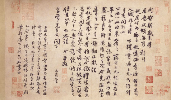 苏轼《新岁展庆帖》(或称《新岁未获帖》)北京故宫藏