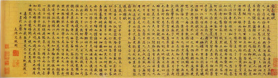 文徵明小楷《洛神赋》 南京博物院藏