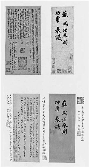 2013年9月，苏轼《功甫帖》以882.9万美元（约5037万元人民币）成交。（苏富比供图）