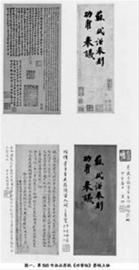 第565号拍品苏轼《功甫帖》整幅立轴