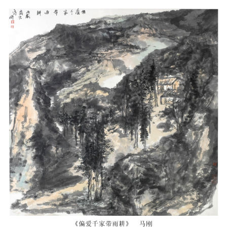 马刚作品 偏爱千家带雨耕