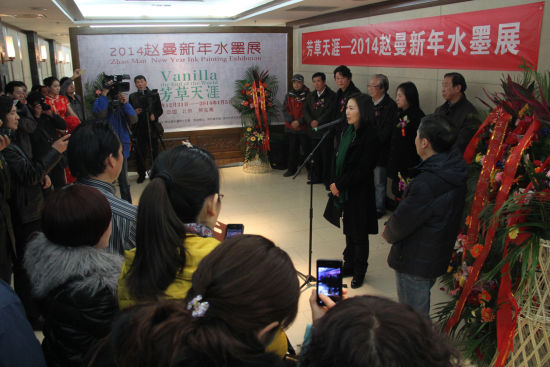 赵曼新年水墨展开幕式现场